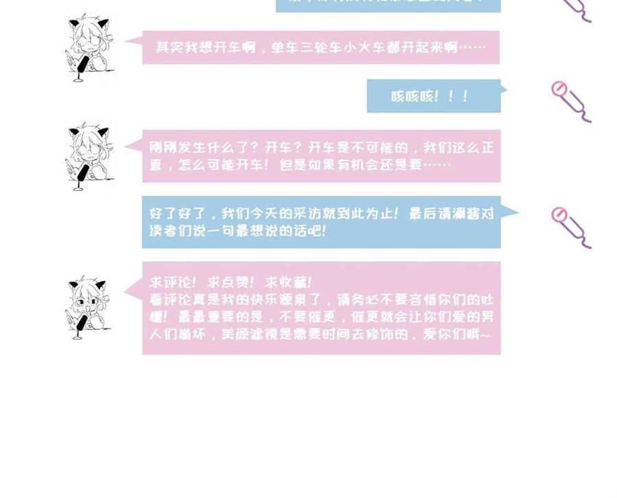 朕的皇后有问题韩漫全集-第52话 放了我吧无删减无遮挡章节图片 