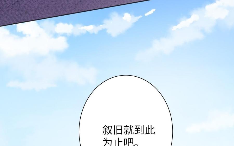 朕的皇后有问题韩漫全集-第52话 放了我吧无删减无遮挡章节图片 
