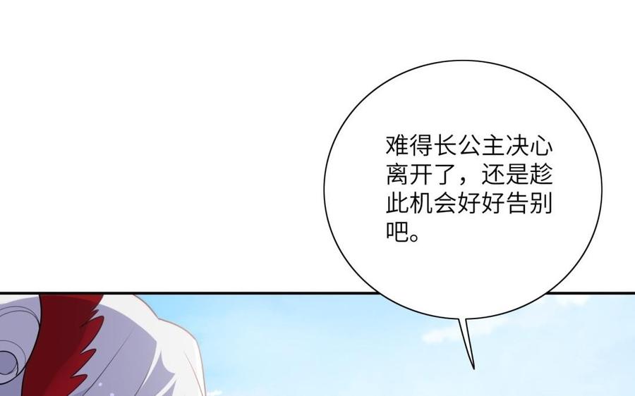 朕的皇后有问题韩漫全集-第52话 放了我吧无删减无遮挡章节图片 