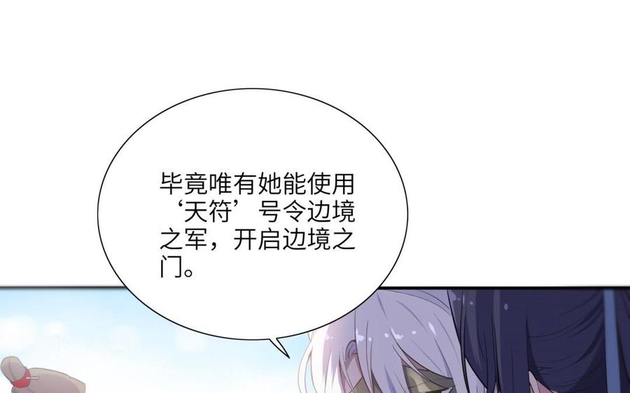 朕的皇后有问题韩漫全集-第52话 放了我吧无删减无遮挡章节图片 