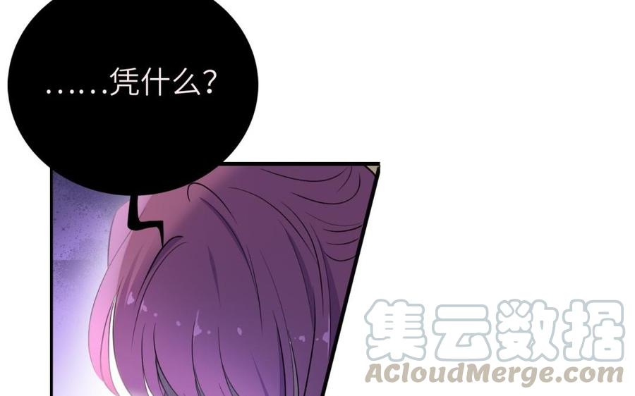 朕的皇后有问题韩漫全集-第52话 放了我吧无删减无遮挡章节图片 