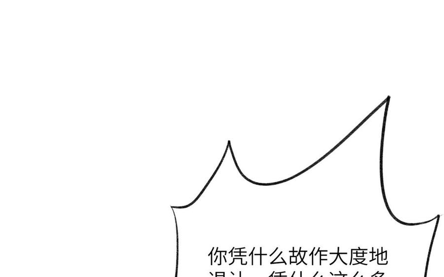 朕的皇后有问题韩漫全集-第52话 放了我吧无删减无遮挡章节图片 