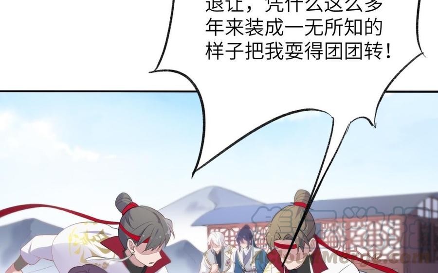 朕的皇后有问题韩漫全集-第52话 放了我吧无删减无遮挡章节图片 
