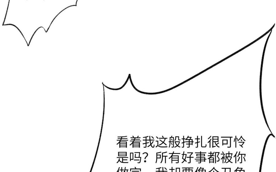 朕的皇后有问题韩漫全集-第52话 放了我吧无删减无遮挡章节图片 