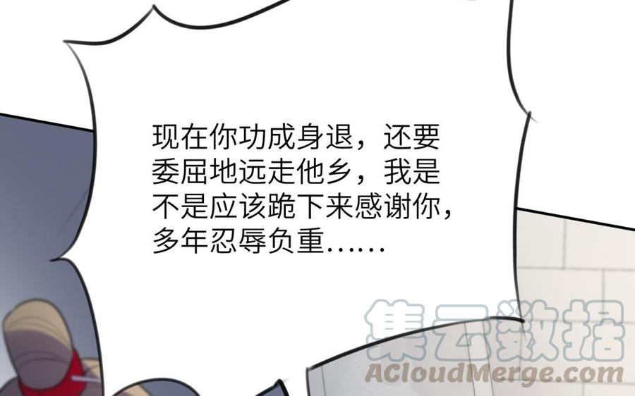 朕的皇后有问题韩漫全集-第52话 放了我吧无删减无遮挡章节图片 