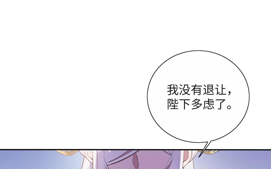 朕的皇后有问题韩漫全集-第52话 放了我吧无删减无遮挡章节图片 