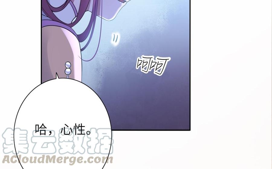 朕的皇后有问题韩漫全集-第52话 放了我吧无删减无遮挡章节图片 