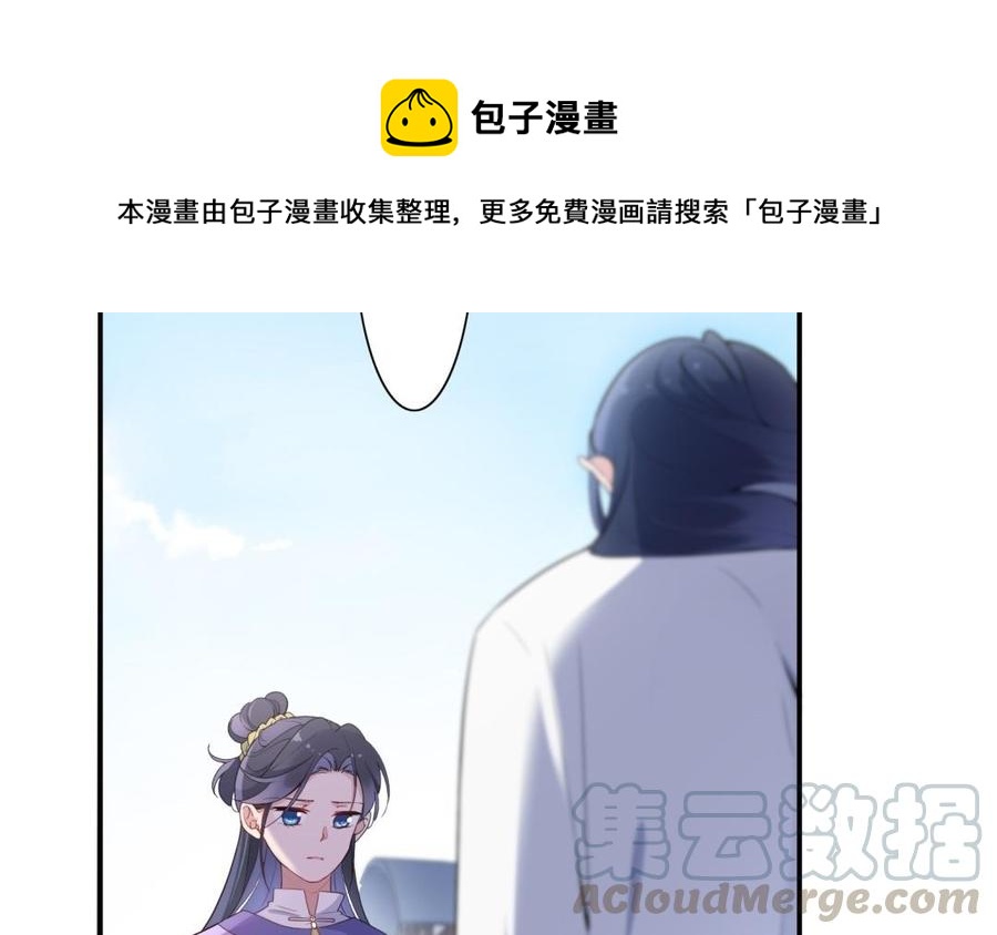 朕的皇后有问题韩漫全集-第52话 放了我吧无删减无遮挡章节图片 