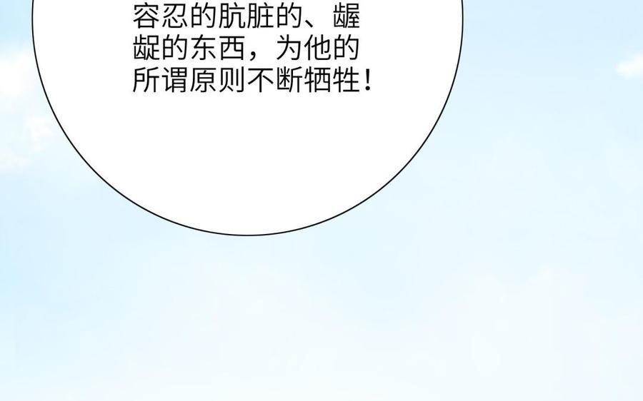 朕的皇后有问题韩漫全集-第52话 放了我吧无删减无遮挡章节图片 