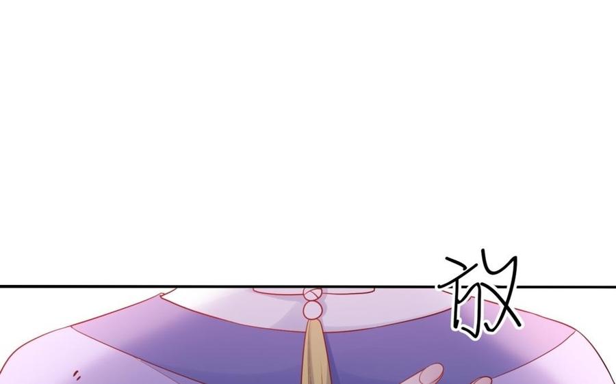 朕的皇后有问题韩漫全集-第52话 放了我吧无删减无遮挡章节图片 