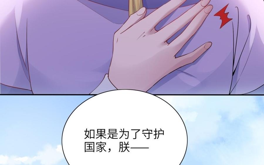 朕的皇后有问题韩漫全集-第52话 放了我吧无删减无遮挡章节图片 