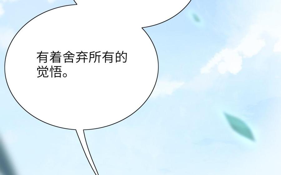 朕的皇后有问题韩漫全集-第52话 放了我吧无删减无遮挡章节图片 