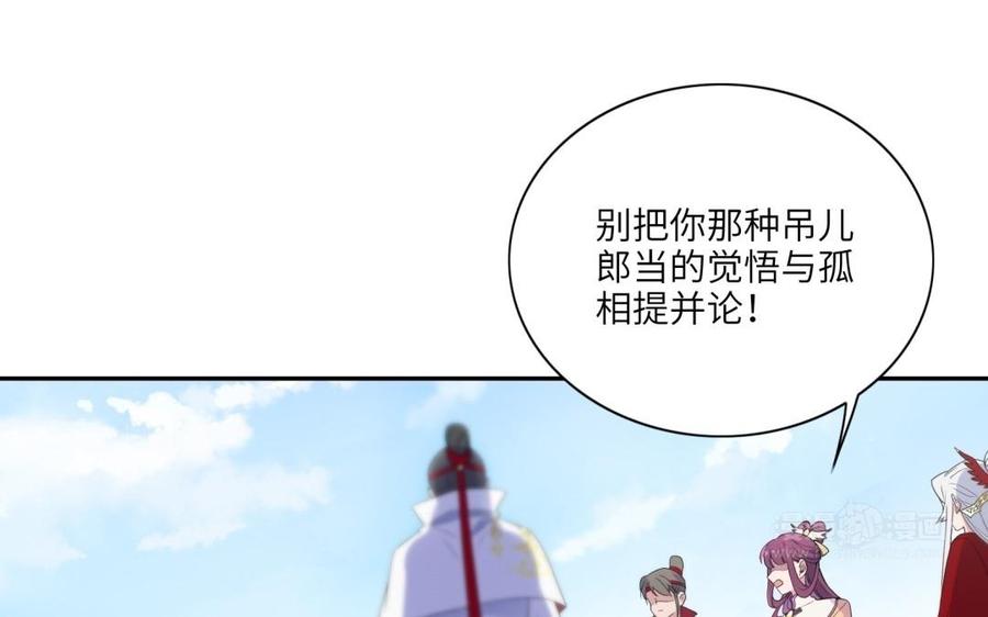 朕的皇后有问题韩漫全集-第52话 放了我吧无删减无遮挡章节图片 