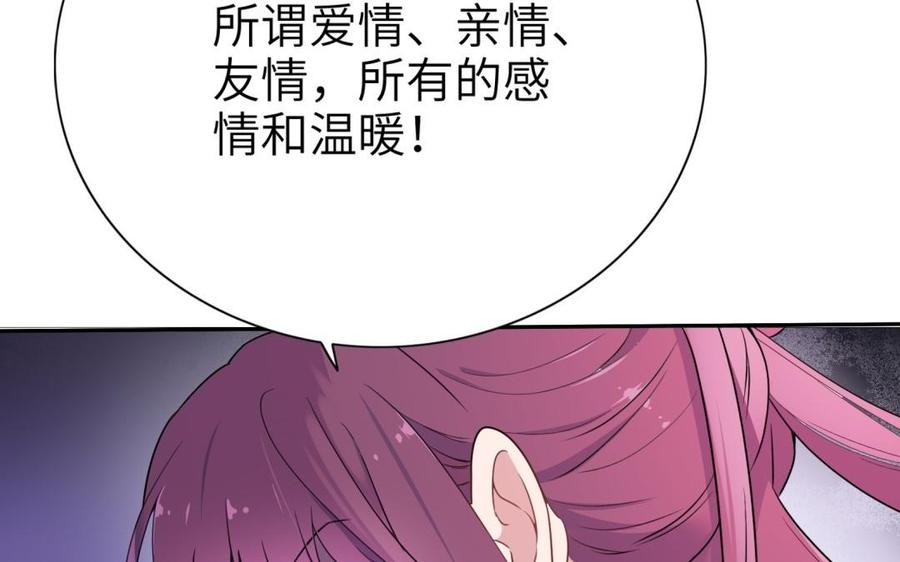 朕的皇后有问题韩漫全集-第52话 放了我吧无删减无遮挡章节图片 