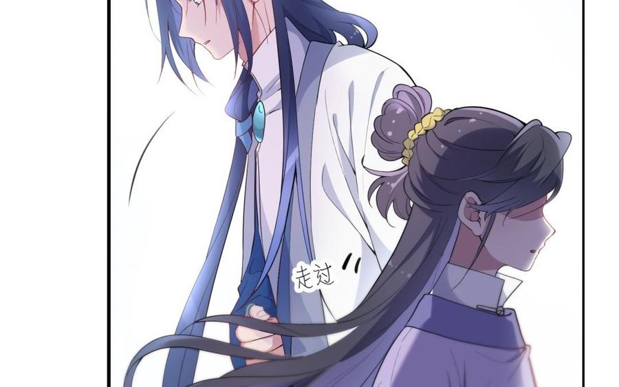 朕的皇后有问题韩漫全集-第52话 放了我吧无删减无遮挡章节图片 