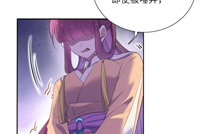 朕的皇后有问题韩漫全集-第52话 放了我吧无删减无遮挡章节图片 
