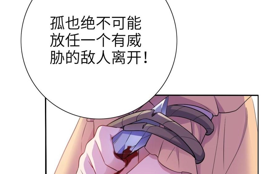 朕的皇后有问题韩漫全集-第52话 放了我吧无删减无遮挡章节图片 