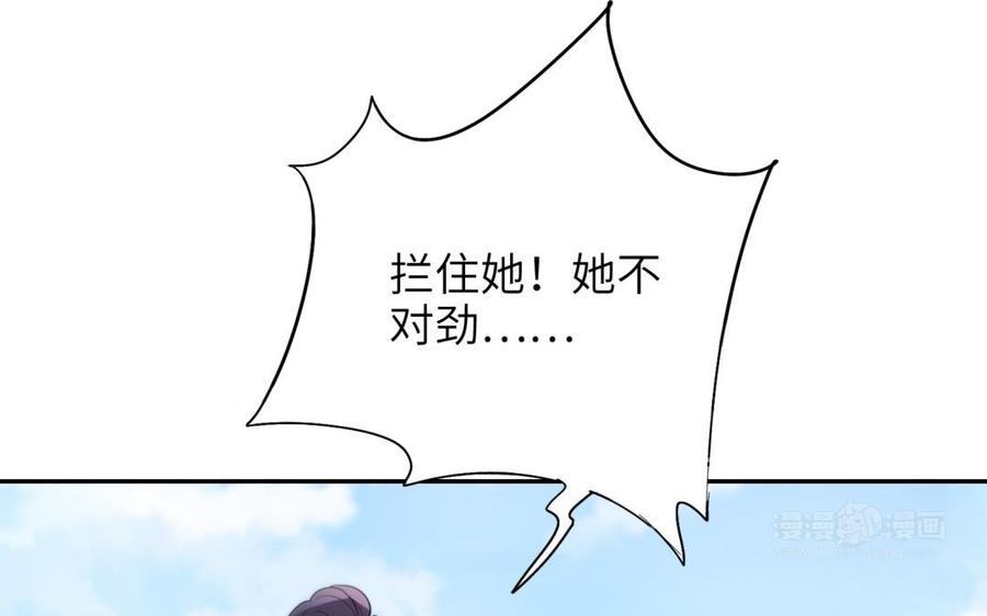 朕的皇后有问题韩漫全集-第52话 放了我吧无删减无遮挡章节图片 