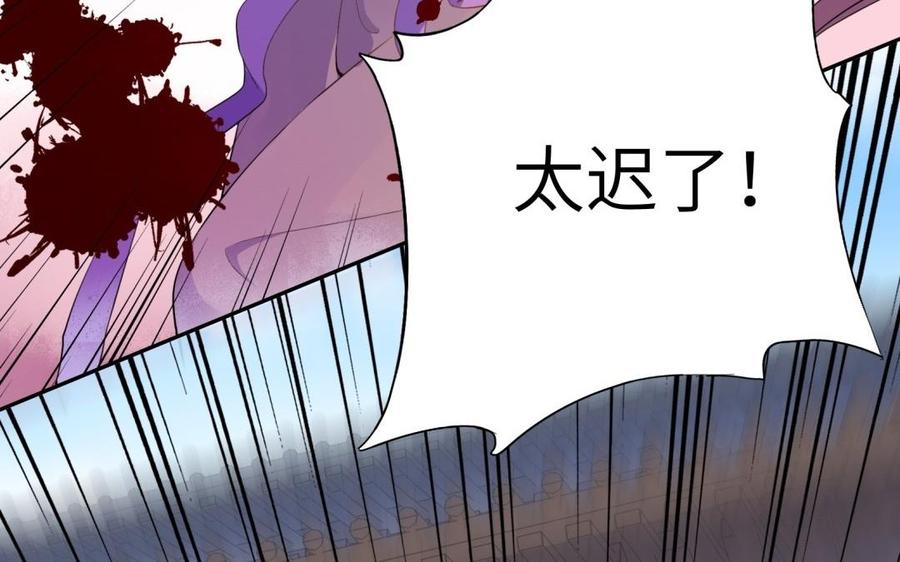 朕的皇后有问题韩漫全集-第52话 放了我吧无删减无遮挡章节图片 