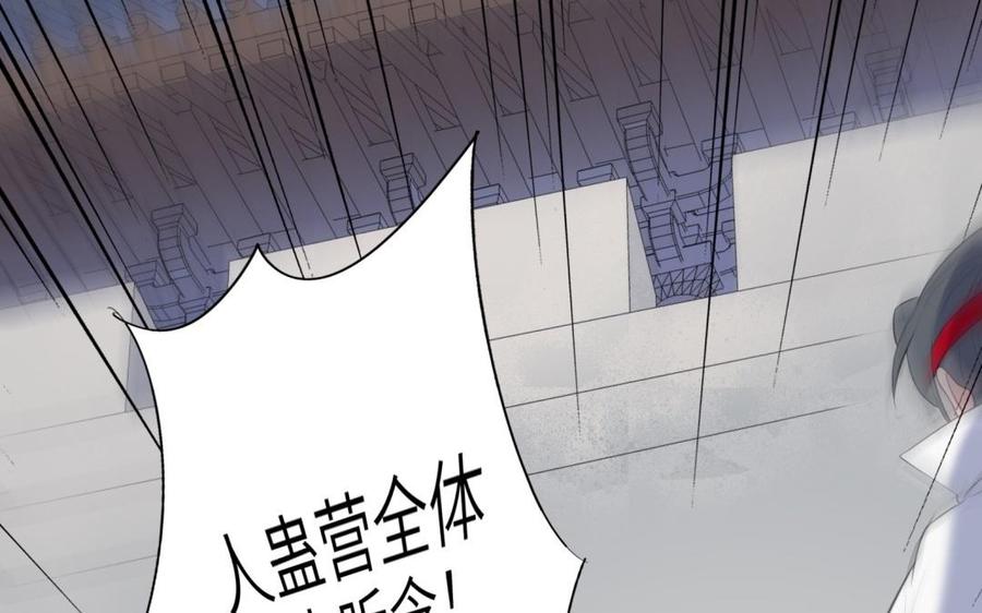 朕的皇后有问题韩漫全集-第52话 放了我吧无删减无遮挡章节图片 