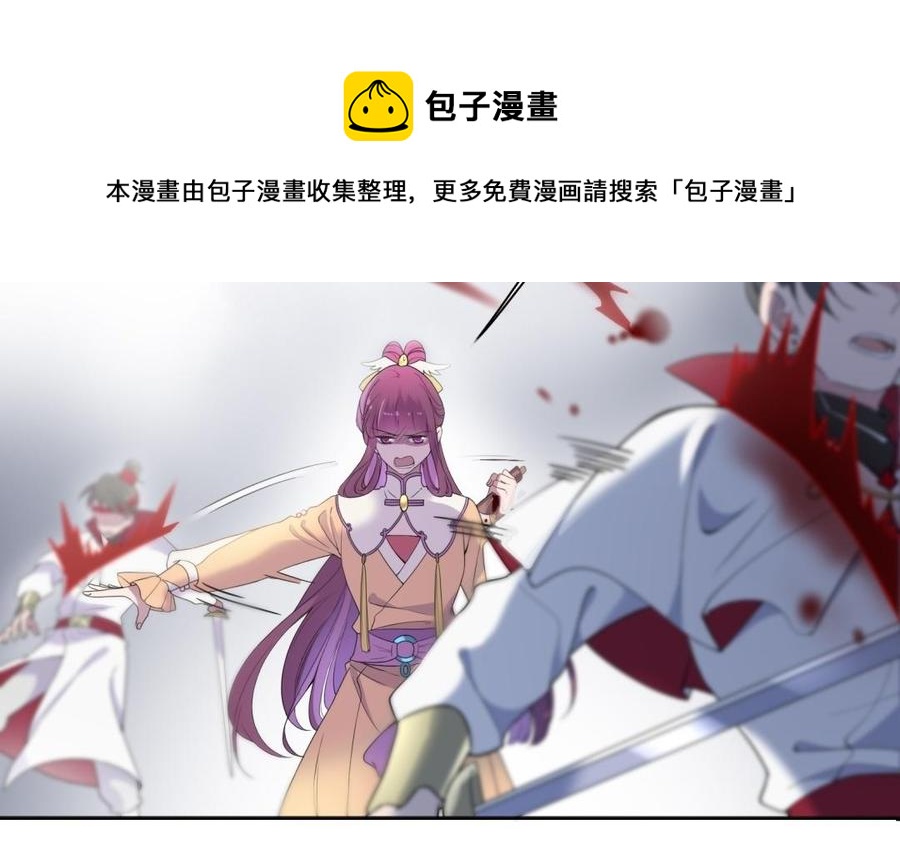 朕的皇后有问题韩漫全集-第53话 为她屠尽万民无删减无遮挡章节图片 
