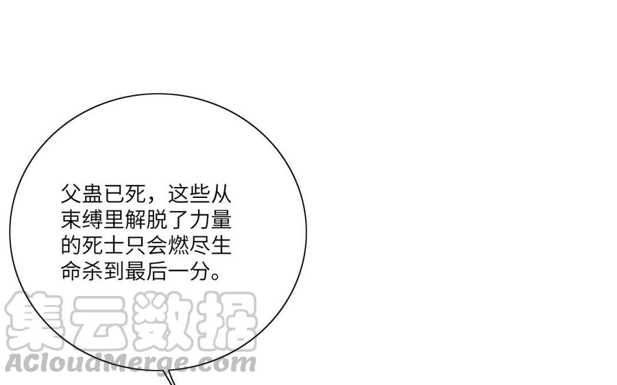 朕的皇后有问题韩漫全集-第53话 为她屠尽万民无删减无遮挡章节图片 
