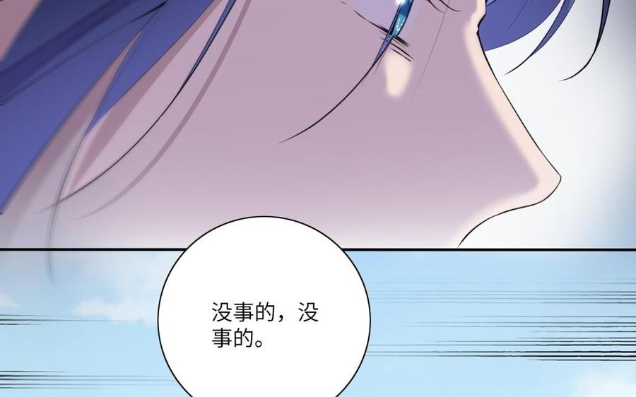 朕的皇后有问题韩漫全集-第53话 为她屠尽万民无删减无遮挡章节图片 