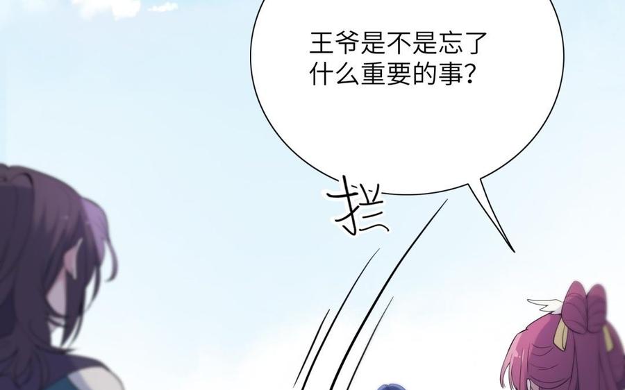 朕的皇后有问题韩漫全集-第53话 为她屠尽万民无删减无遮挡章节图片 