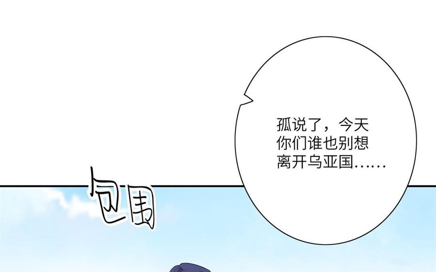 朕的皇后有问题韩漫全集-第53话 为她屠尽万民无删减无遮挡章节图片 