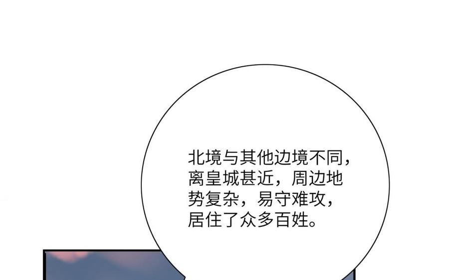 朕的皇后有问题韩漫全集-第53话 为她屠尽万民无删减无遮挡章节图片 