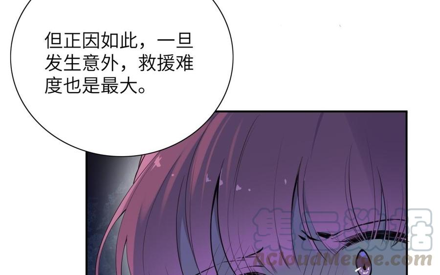 朕的皇后有问题韩漫全集-第53话 为她屠尽万民无删减无遮挡章节图片 