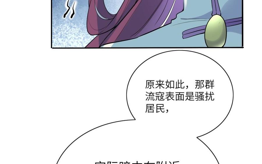 朕的皇后有问题韩漫全集-第53话 为她屠尽万民无删减无遮挡章节图片 
