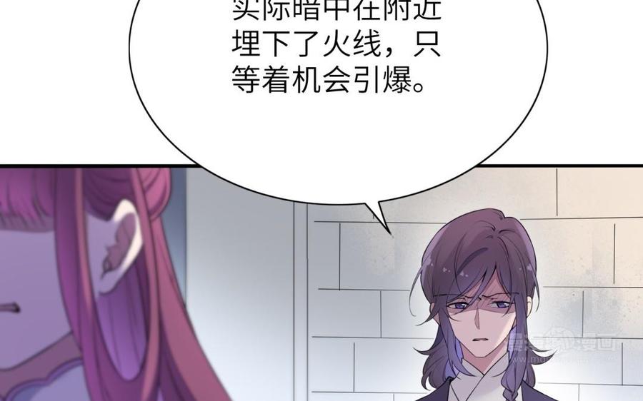 朕的皇后有问题韩漫全集-第53话 为她屠尽万民无删减无遮挡章节图片 