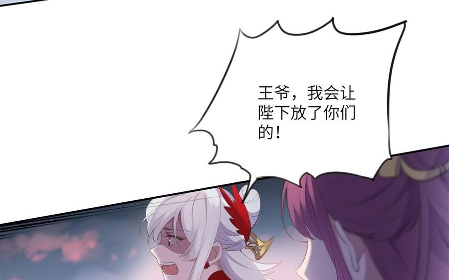朕的皇后有问题韩漫全集-第53话 为她屠尽万民无删减无遮挡章节图片 