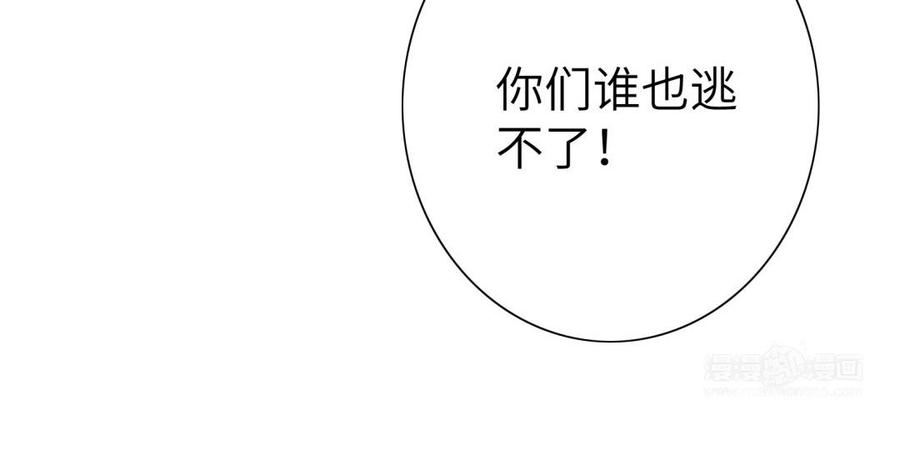 朕的皇后有问题韩漫全集-第53话 为她屠尽万民无删减无遮挡章节图片 