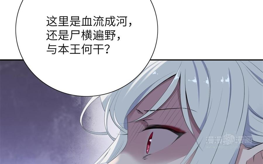 朕的皇后有问题韩漫全集-第53话 为她屠尽万民无删减无遮挡章节图片 