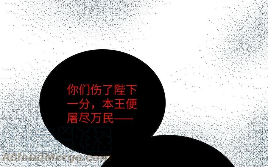 朕的皇后有问题韩漫全集-第53话 为她屠尽万民无删减无遮挡章节图片 
