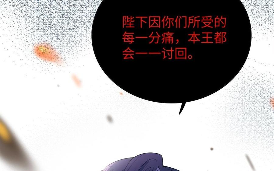 朕的皇后有问题韩漫全集-第53话 为她屠尽万民无删减无遮挡章节图片 