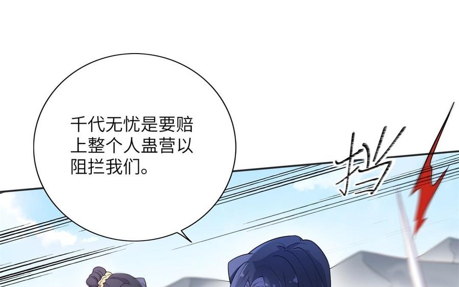朕的皇后有问题韩漫全集-第53话 为她屠尽万民无删减无遮挡章节图片 