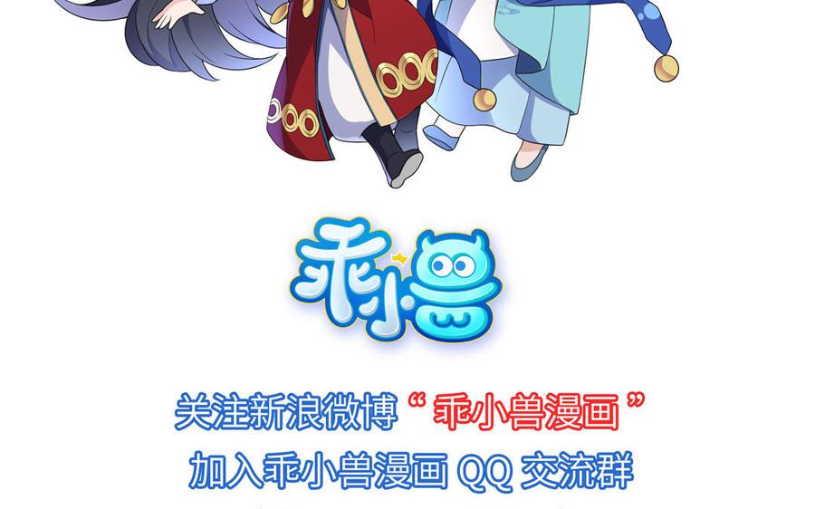 朕的皇后有问题韩漫全集-第53话 为她屠尽万民无删减无遮挡章节图片 