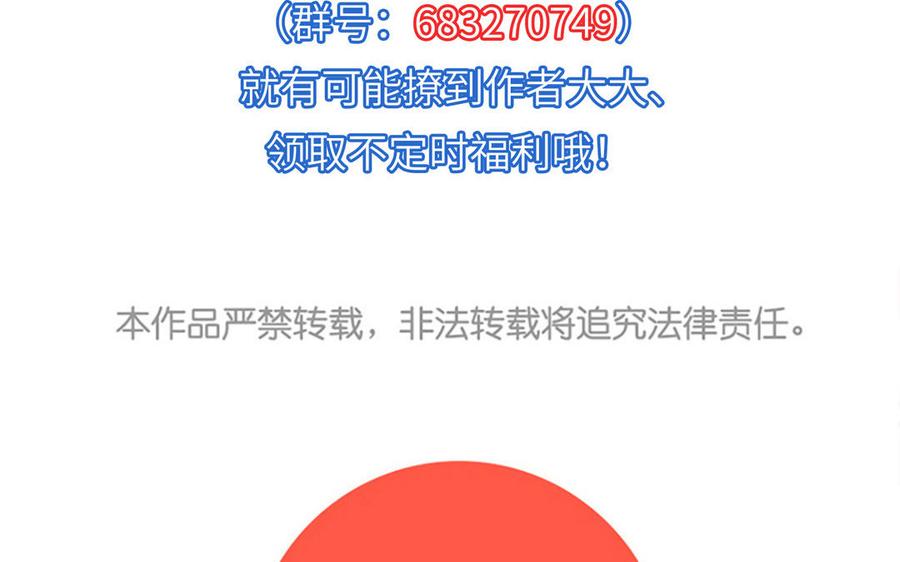 朕的皇后有问题韩漫全集-第53话 为她屠尽万民无删减无遮挡章节图片 
