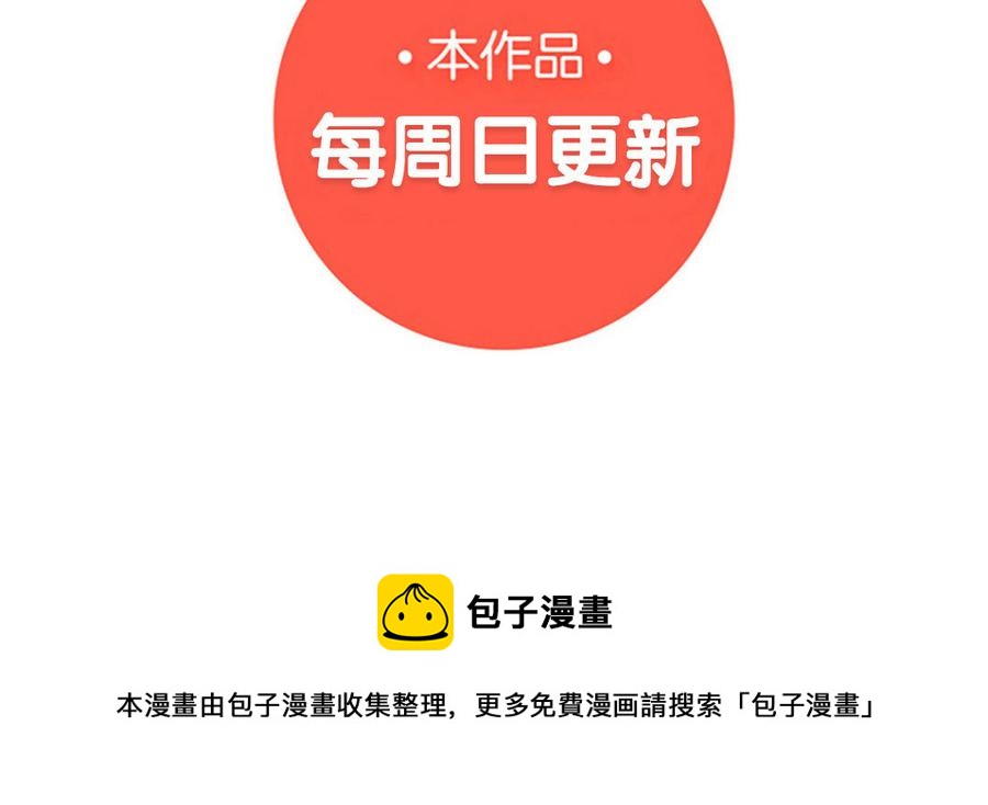 朕的皇后有问题韩漫全集-第53话 为她屠尽万民无删减无遮挡章节图片 