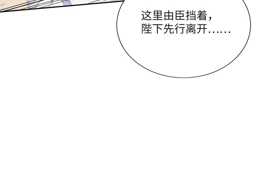 朕的皇后有问题韩漫全集-第53话 为她屠尽万民无删减无遮挡章节图片 