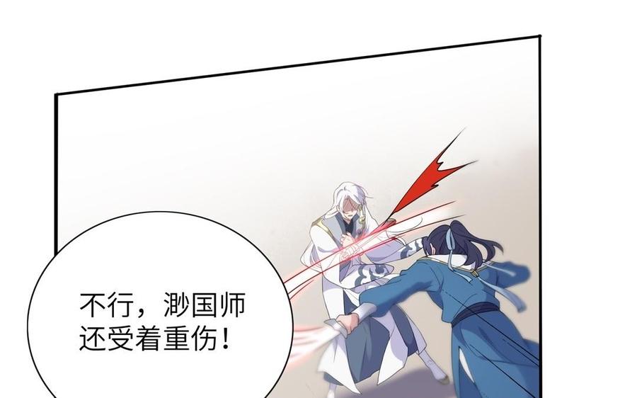 朕的皇后有问题韩漫全集-第53话 为她屠尽万民无删减无遮挡章节图片 
