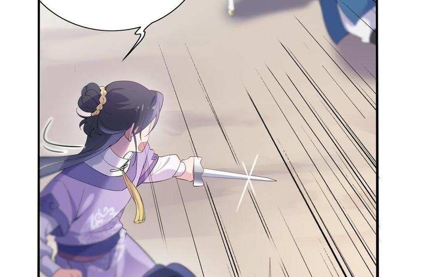 朕的皇后有问题韩漫全集-第53话 为她屠尽万民无删减无遮挡章节图片 