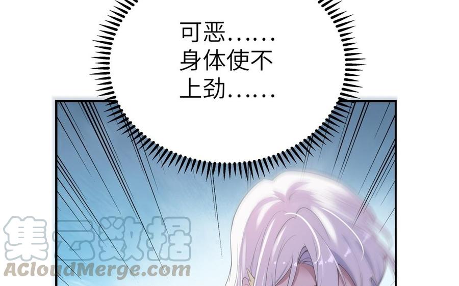 朕的皇后有问题韩漫全集-第53话 为她屠尽万民无删减无遮挡章节图片 