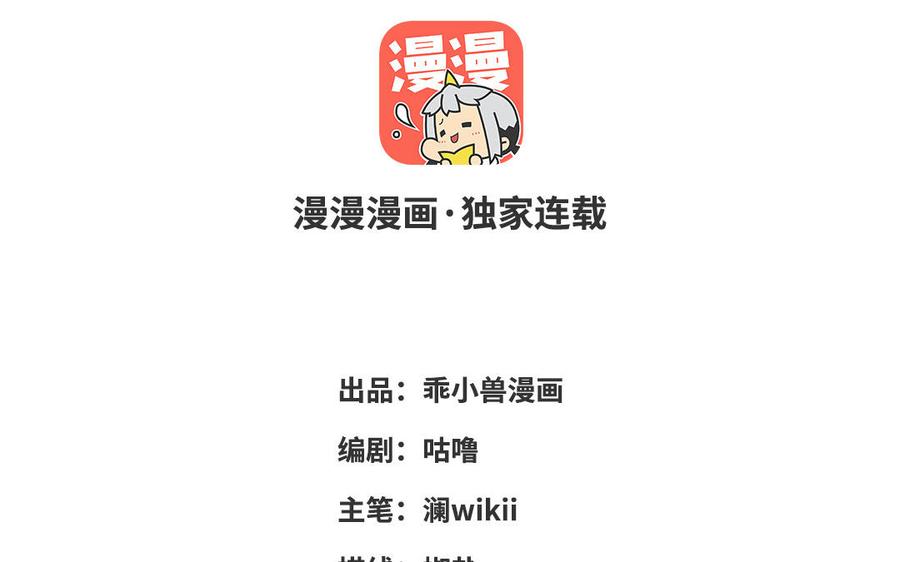 朕的皇后有问题韩漫全集-第53话 为她屠尽万民无删减无遮挡章节图片 