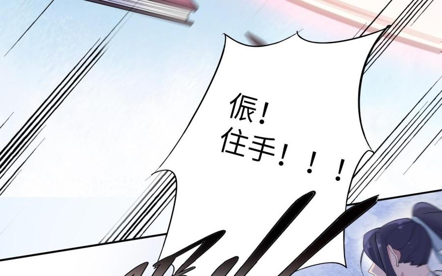 朕的皇后有问题韩漫全集-第53话 为她屠尽万民无删减无遮挡章节图片 