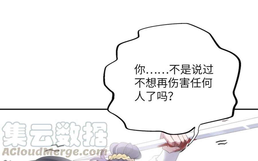 朕的皇后有问题韩漫全集-第53话 为她屠尽万民无删减无遮挡章节图片 
