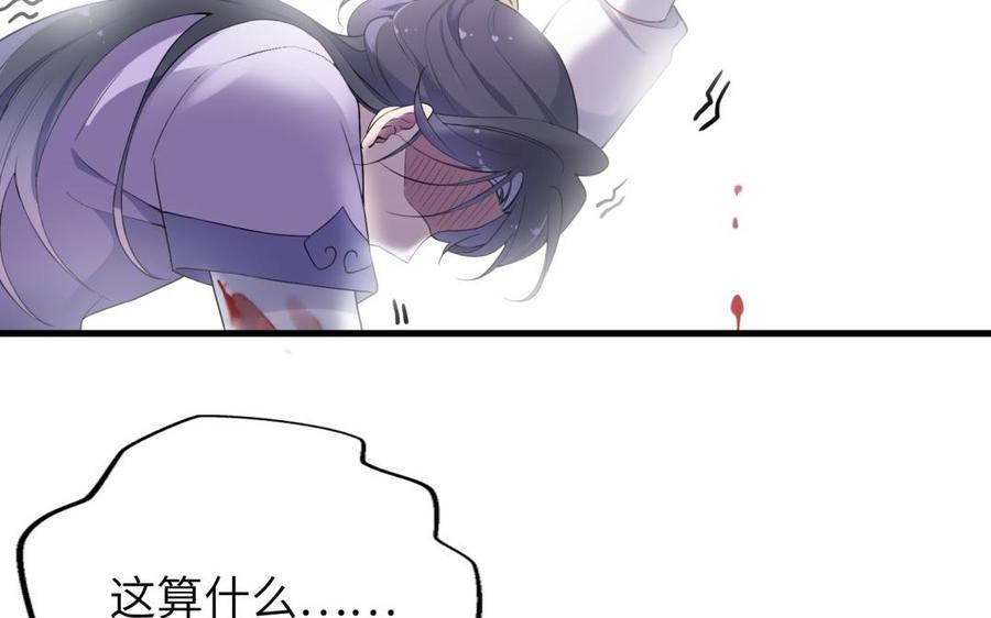 朕的皇后有问题韩漫全集-第53话 为她屠尽万民无删减无遮挡章节图片 